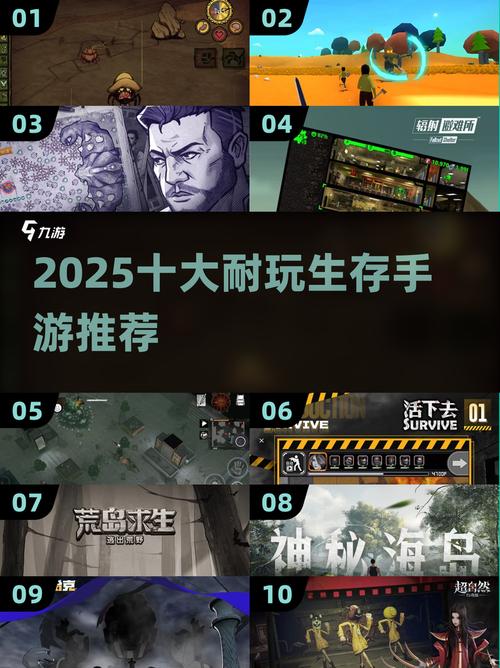 2025热门生存游戏推荐 这几款高人气生存游戏你玩过吗截图