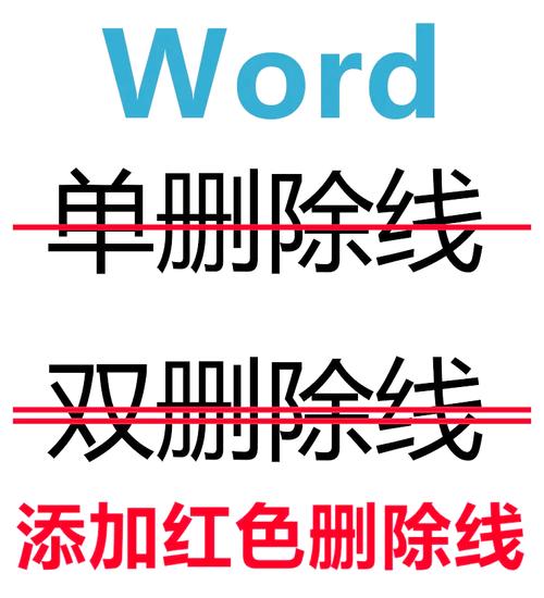 删除线生成器截图