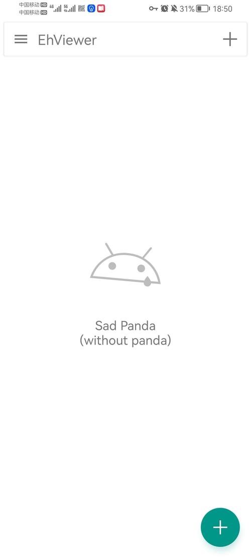 e站1.9.9.9截图