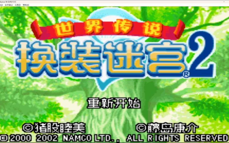 换装迷宫2截图