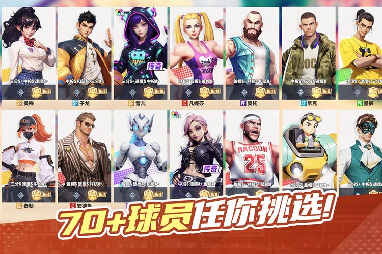 街球艺术国际服截图