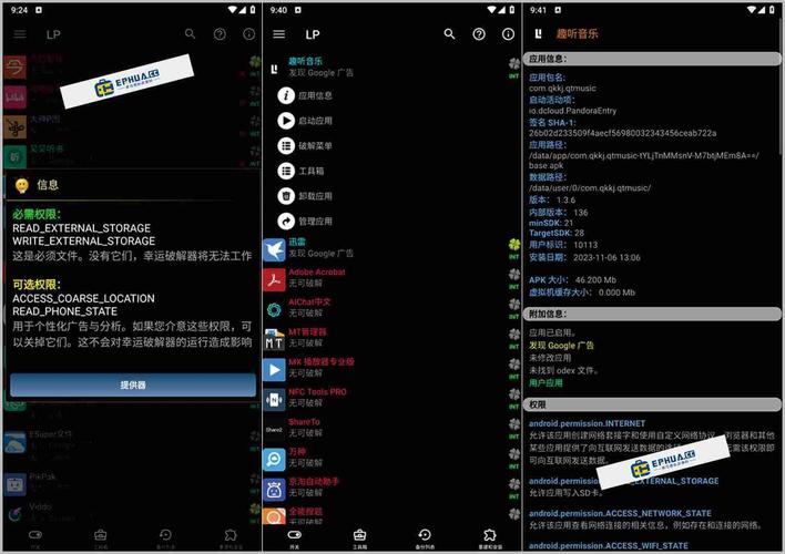 幸运破解器官方正版无病毒版幸运破解器截图