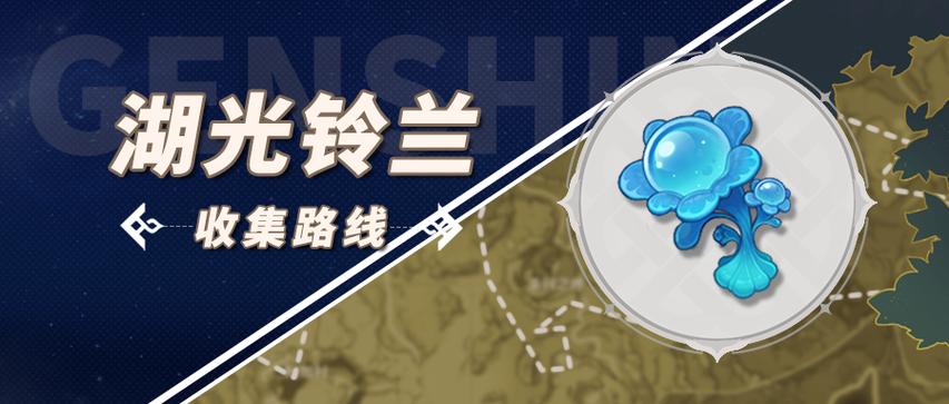 湖光铃兰截图