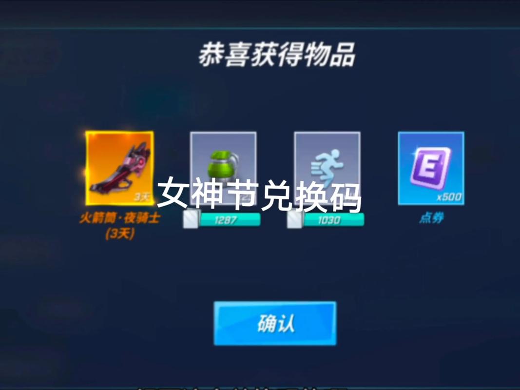 逃跑吧少年星耀火箭筒兑换码有哪些截图