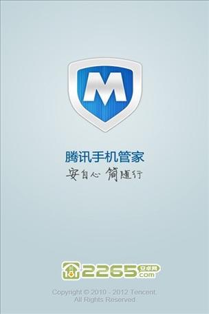 手机精灵最新版截图