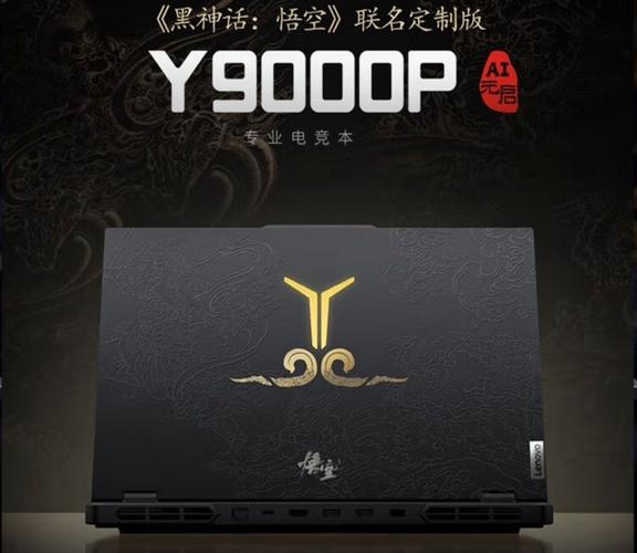 黑神话悟空风灵月影截图