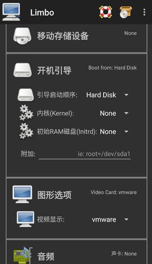 Limbo虚拟机6.0.1汉化版Limbo虚拟机6.0