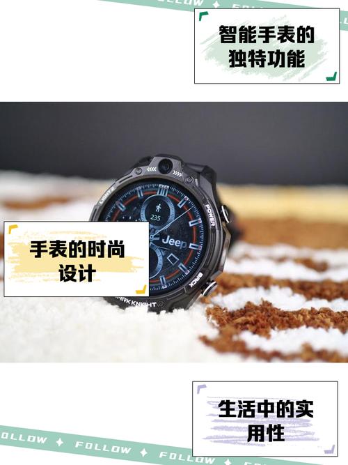 jeepwatches手表APP截图