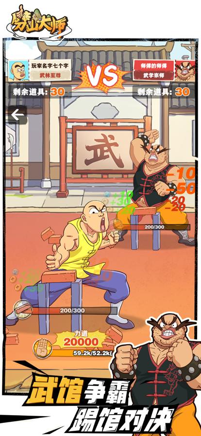 劈山大师无限经验无限元宝免广告截图