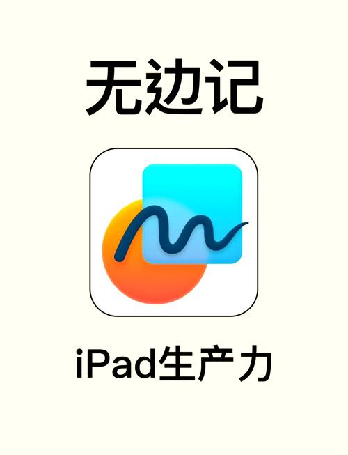无边记截图