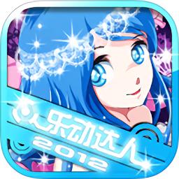 乐动达人截图