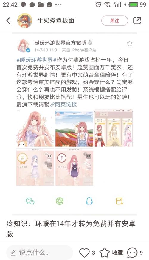 夏目的美丽日记截图