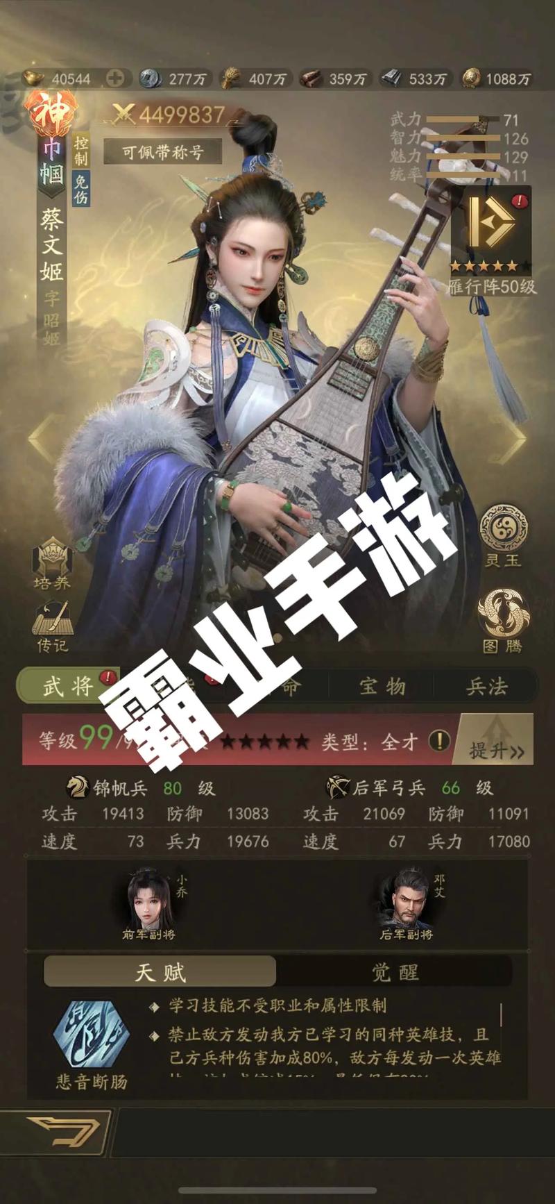 三国霸业秘籍截图