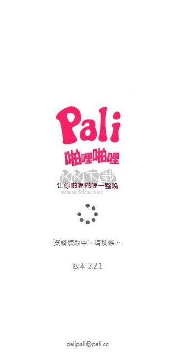 palipali.city轻量版官方版(追剧平台)截图