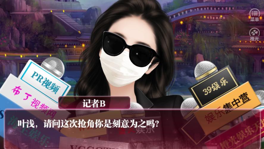 谁让我当红游戏截图