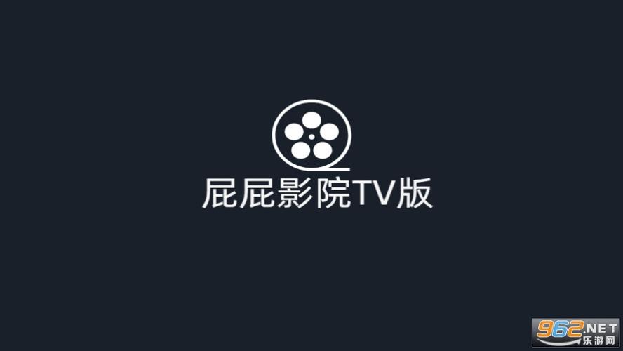 屁屁影院TV版电视版屁屁影院TV版电图标