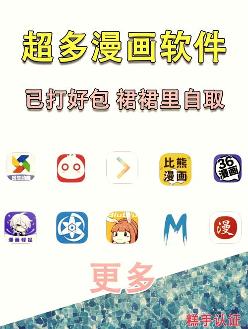 免费漫画阅站app安装官方版截图