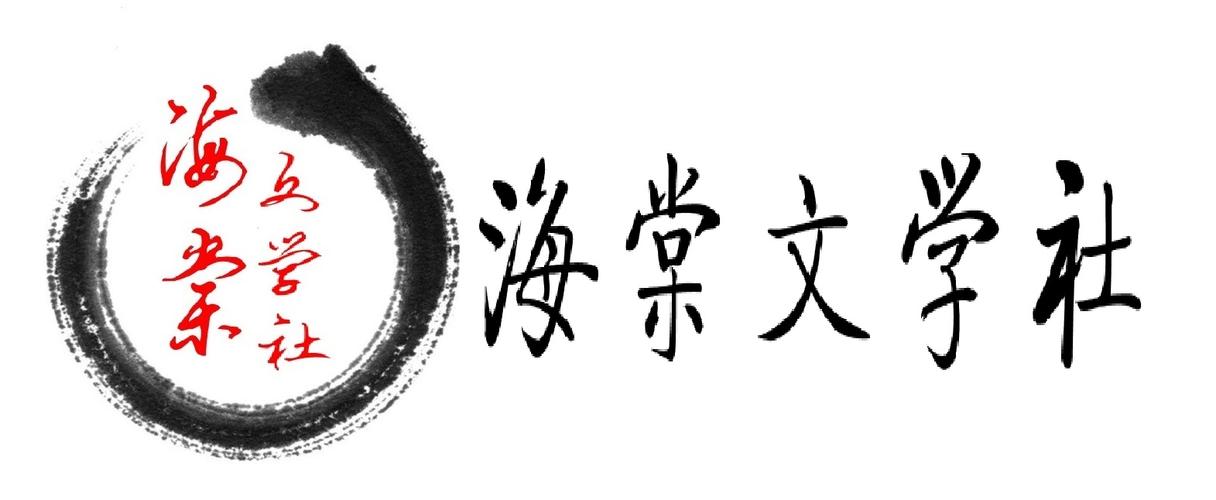 海棠文学网址截图