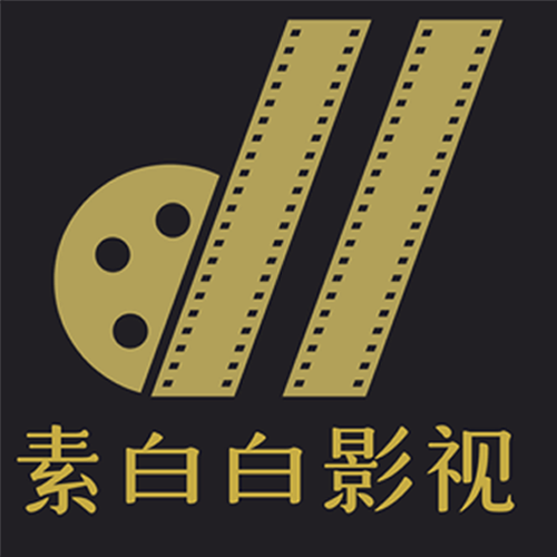 素白白影视截图