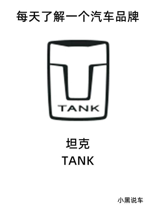 坦克盒子截图