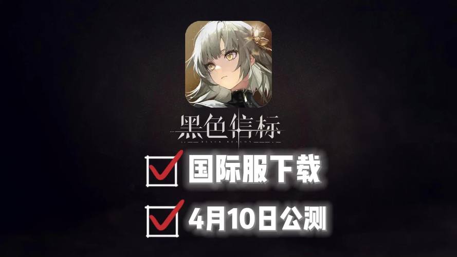 黑色信标黑色信标1.2版本全攻略(萌新 平民向)截图