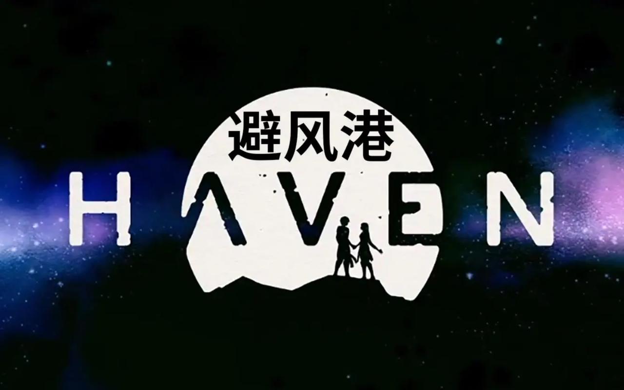 edd次元的避风港app截图