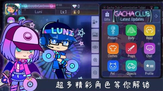 gachaLife2扭蛋人生2中文版截图