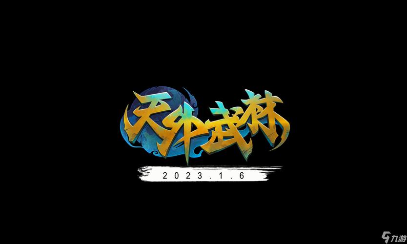 天外武林最新修改版截图