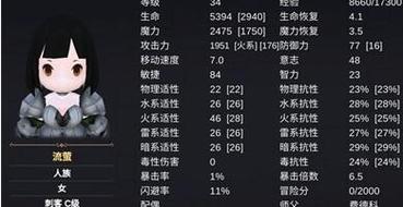 异世界游记刺客专属技能解锁条件一览截图