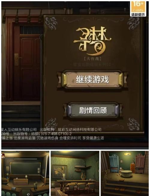 密室逃脱绝境系列10寻梦大作战第一章攻略免广大量金币截图