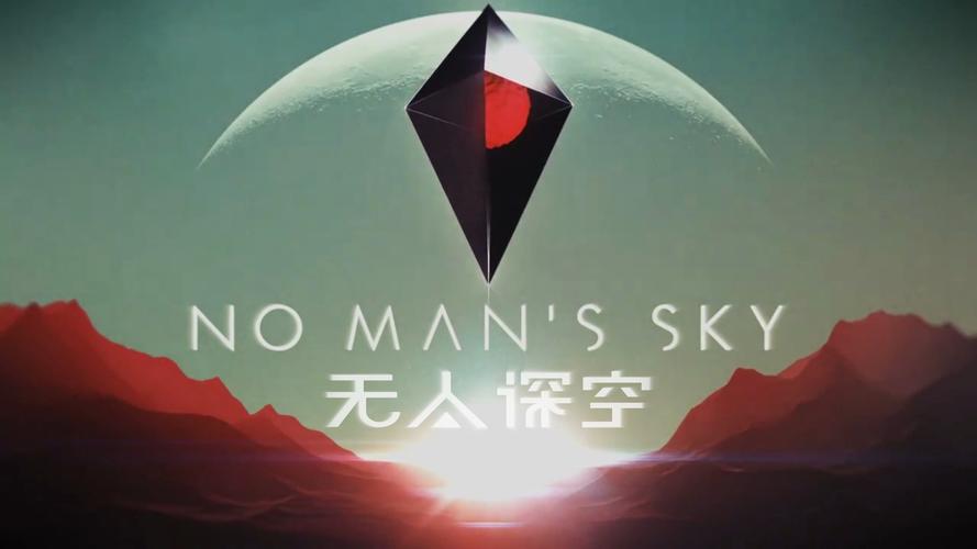 无人深空中文版安卓版截图