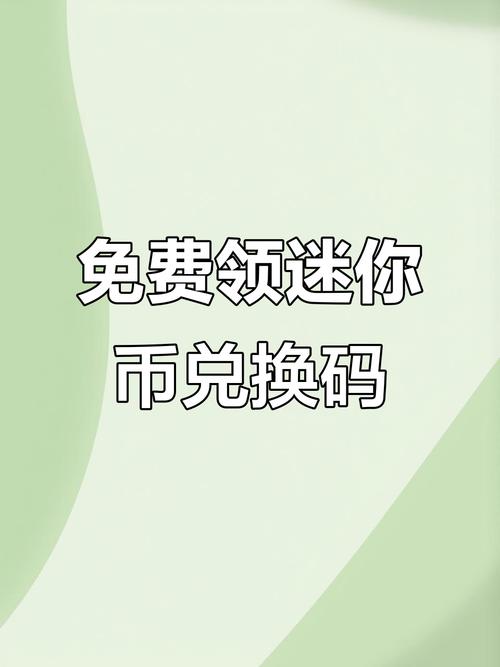 迷你世界破解版999999迷你币最新版2023截图