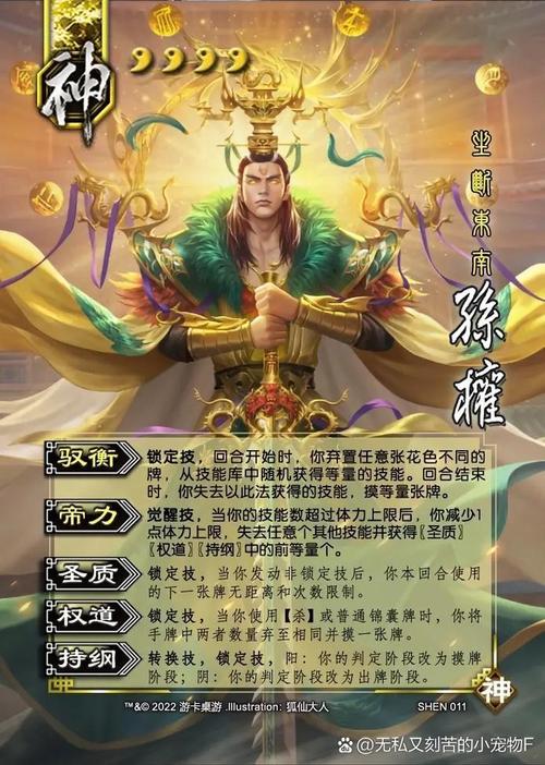 三国kill单机版7.0杀全部神将截图