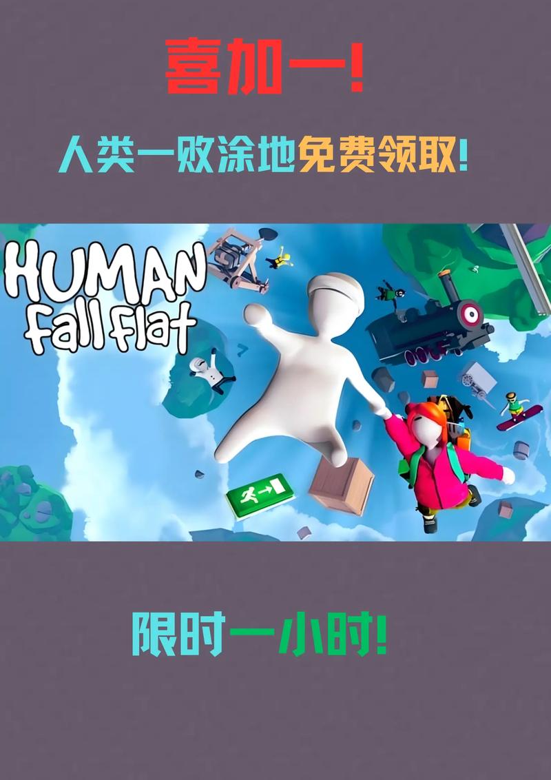 人类一败涂地怎么联机截图