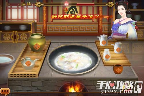 熹妃传厨房攻略厨房全甲做菜攻略修复完整版截图