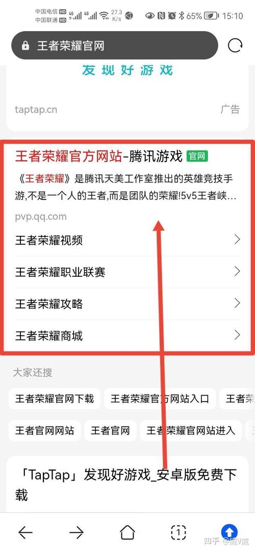 王者荣耀ios体验服申请地址一览截图