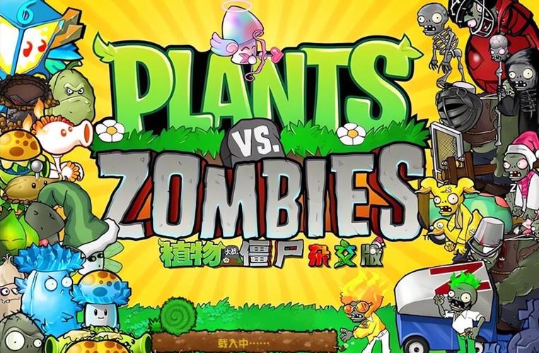 pvz杂交版(Plantsvs.ZombiesFREE)2024截图