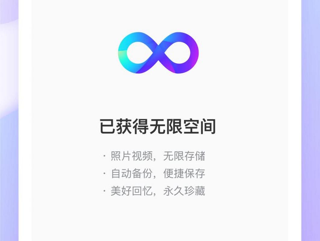 一刻相册无限空间永久免费截图