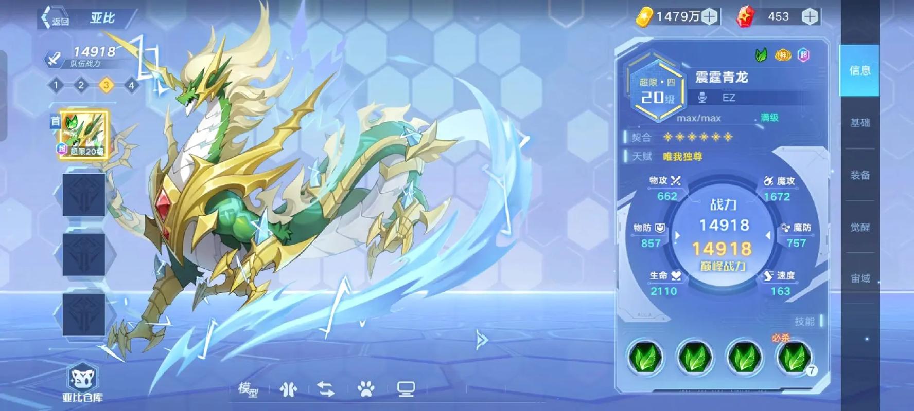 赛尔号青龙在哪挑战图标