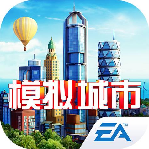 模拟城市我是市长截图