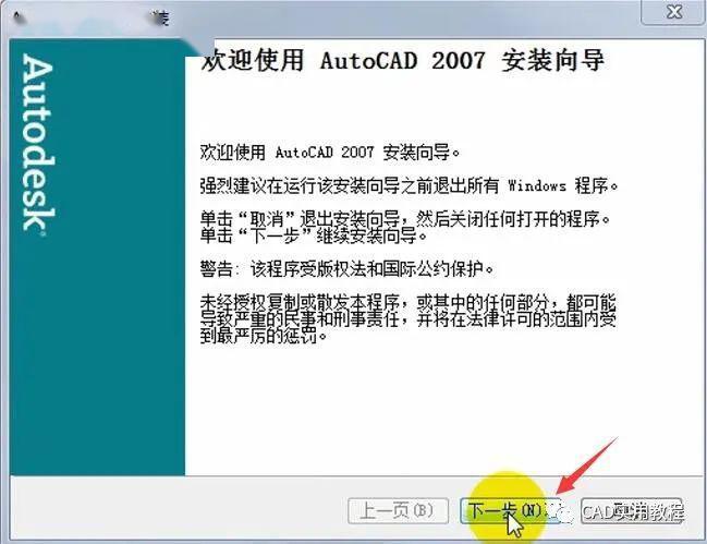 cad2007序列号污版截图