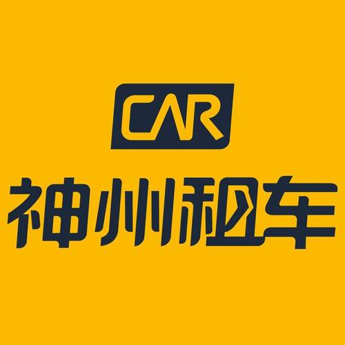 神州租车网截图