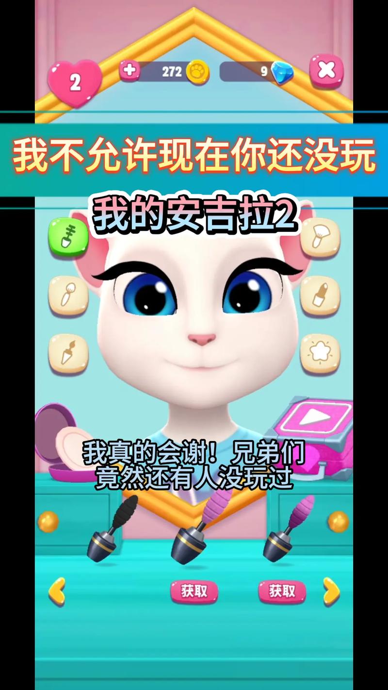 我的安吉拉2无限金币钻石2024最新版脸部特效安卓截图