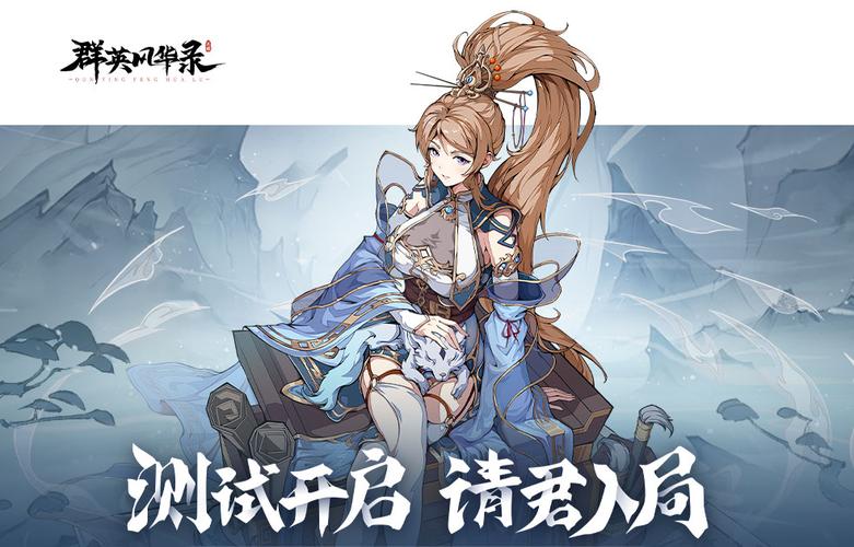 群英风华录截图