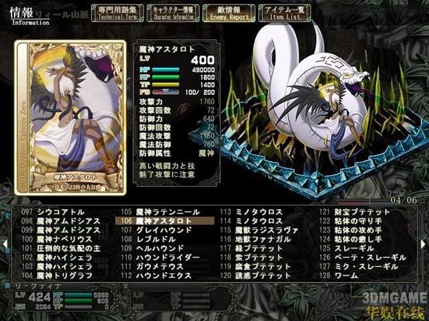《战女神ZERO》详细攻略手记截图