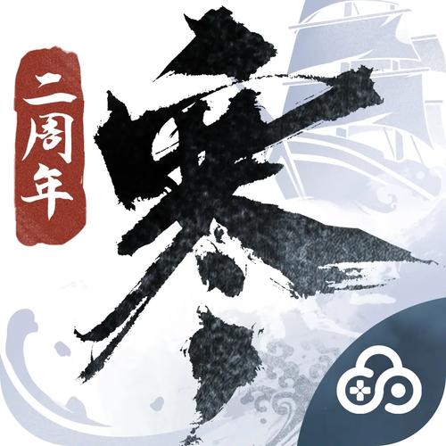 云逆水寒截图