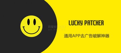 幸运破解器软件截图