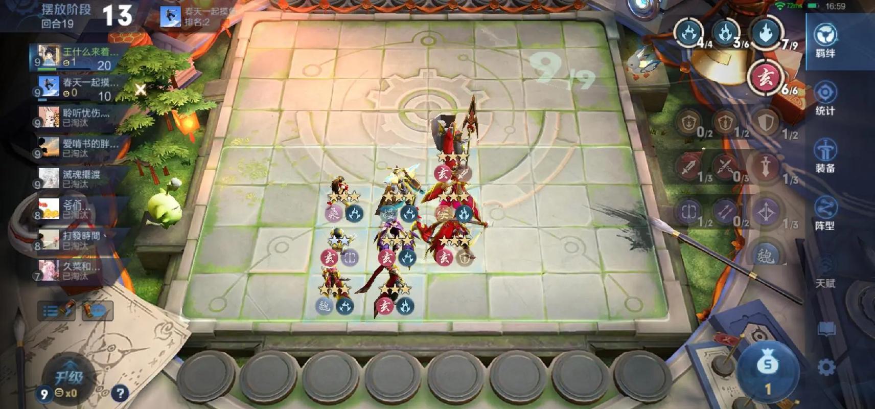 王者荣耀自走棋截图