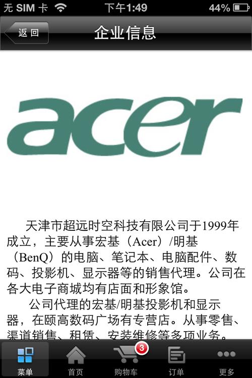 基带版本截图