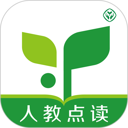 人教点读app免费版人教点读 安卓版v5.3截图